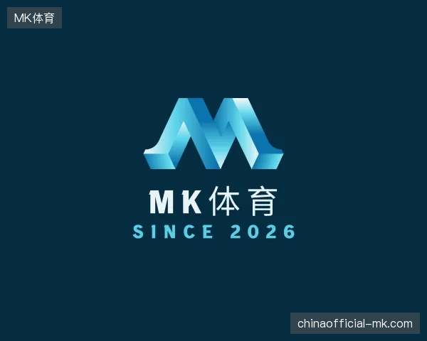 关于MK体育官方入口